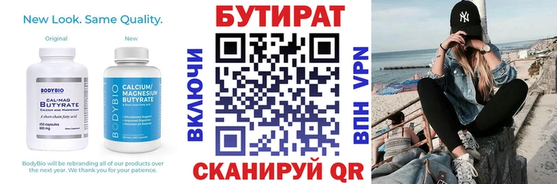 Бутират жидкий экстази  Новоузенск 