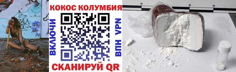 КОКАИН Колумбийский  Новоузенск 