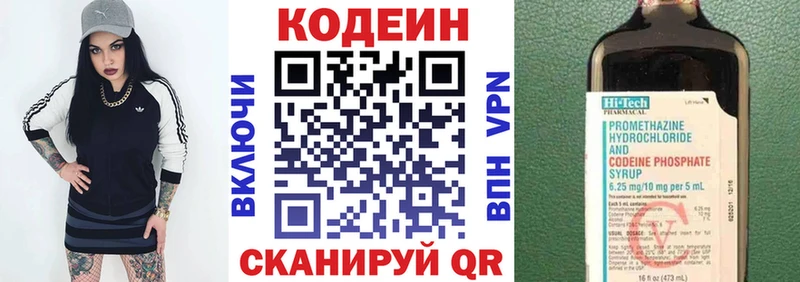 Кодеиновый сироп Lean напиток Lean (лин)  Новоузенск 