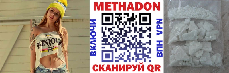 МЕТАДОН methadone  купить наркотик  Новоузенск 